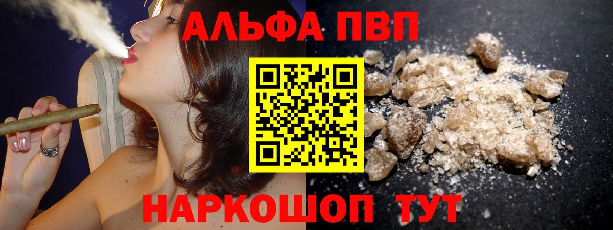 A PVP мука  Вход с VPN  Alpha-PVP мука  Ипатово  Alpha-PVP СК 