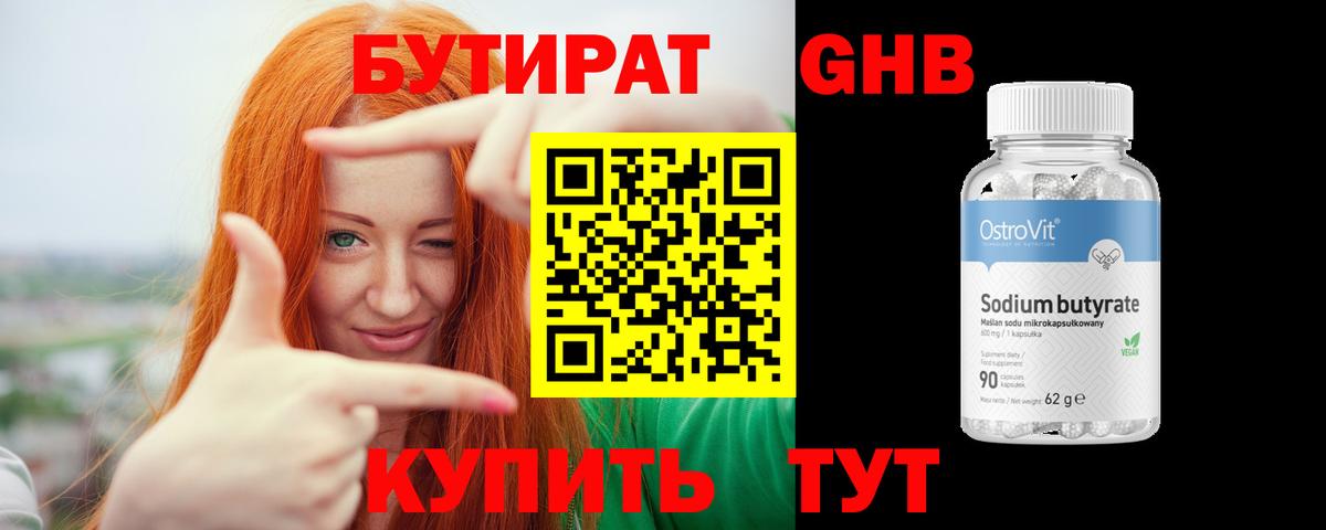Ипатово  БУТИРАТ оксана  Вход с VPN 