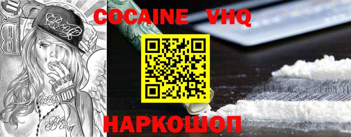Ипатово  Cocaine Колумбийский  КОКАИН  Вход с VPN  КОКАИН Колумбийский 