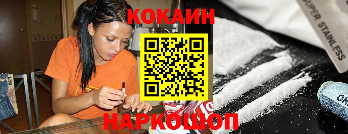 COCAIN 97% Ипатово