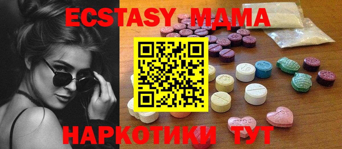 Ecstasy бентли  ЭКСТАЗИ 250 мг  Вход с VPN  это как зайти  Ипатово 