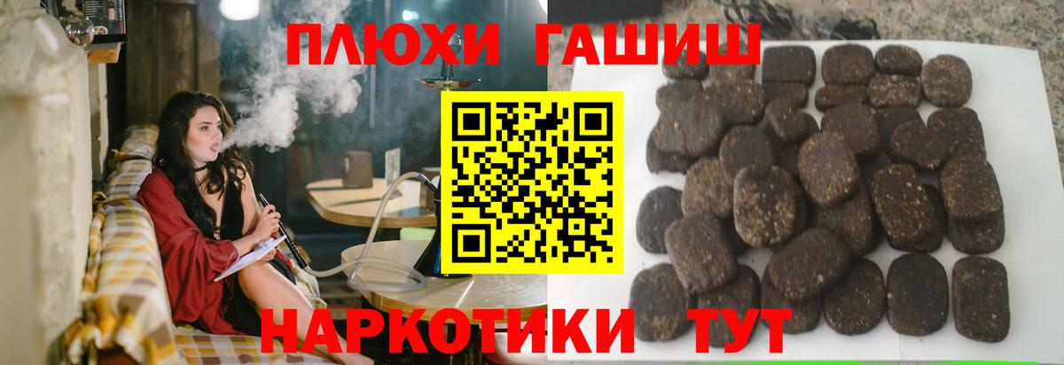 ГАШИШ убойный Ипатово