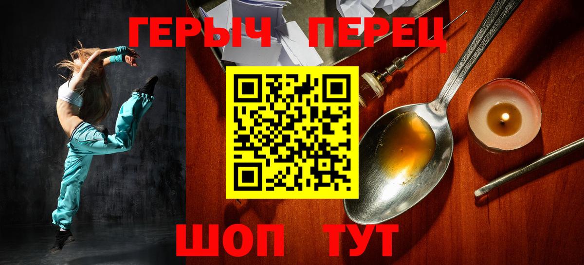 Героин хмурый  Героин  Ипатово  Вход с VPN 