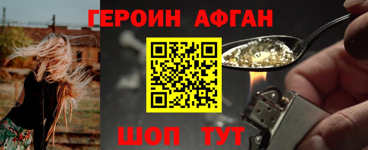 Героин герыч Ипатово