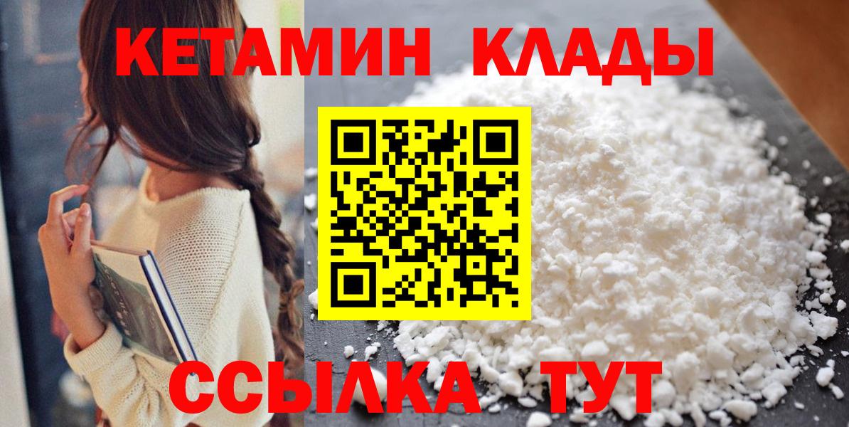 Ипатово  КЕТАМИН ketamine  Вход с VPN 
