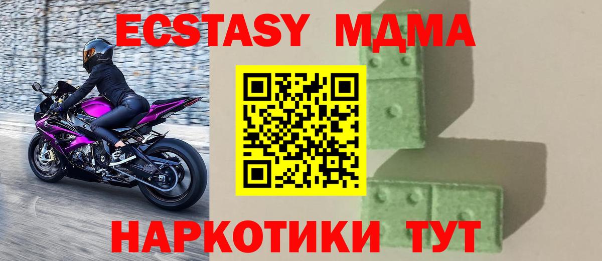 Ипатово  МДМА VHQ  Вход с VPN  МДМА кристаллы 