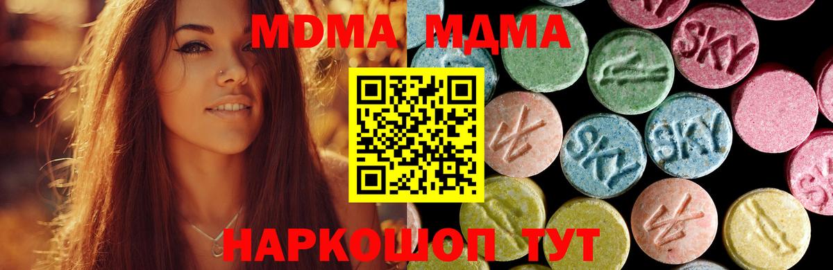 MDMA crystal Ипатово