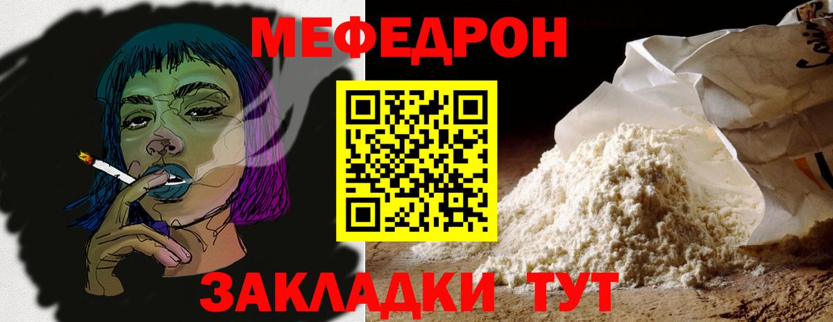 Меф кристаллы Ипатово