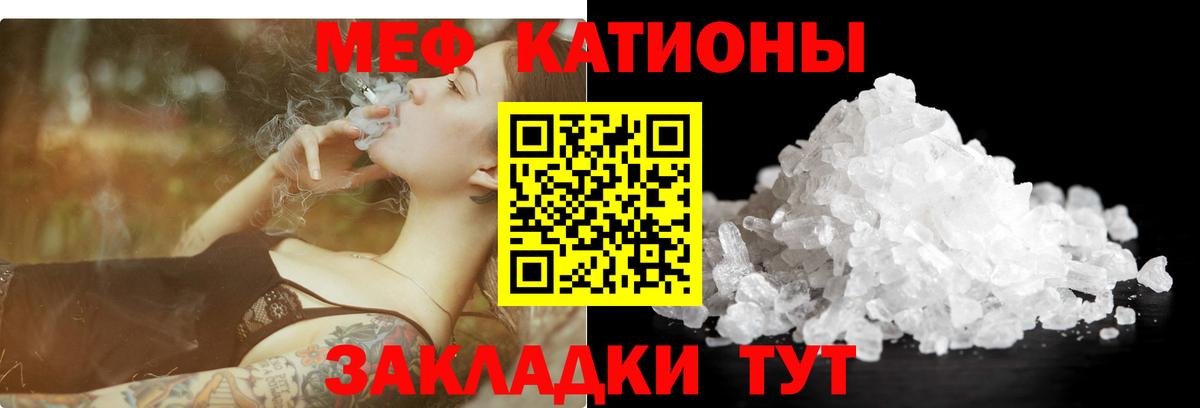 МЯУ-МЯУ  Мефедрон кристаллы  Вход с VPN  Меф  Ипатово 