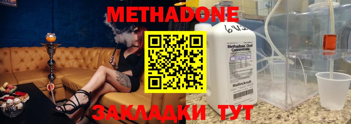 МЕТАДОН VHQ  Вход с VPN  Ипатово  Метадон кристалл 