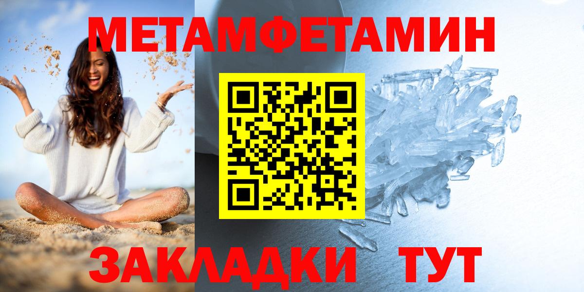 Метамфетамин винт Ипатово