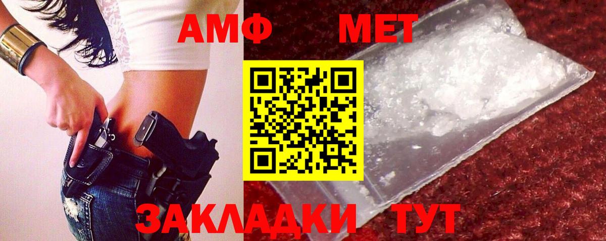 Метамфетамин мет  Вход с VPN  Ипатово 