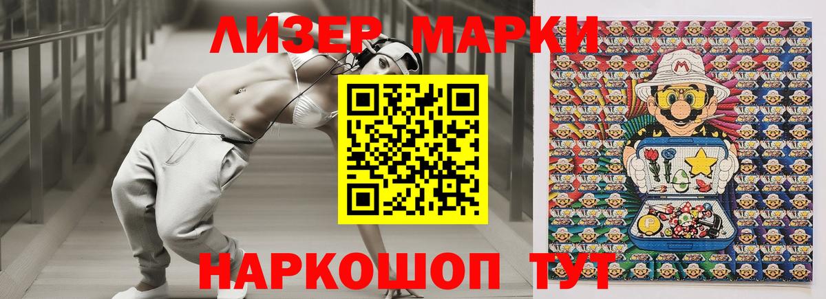 Наркотические марки 1,5мг  Наркотические марки 1,5мг  Вход с VPN  Марки N-bome  Ипатово 