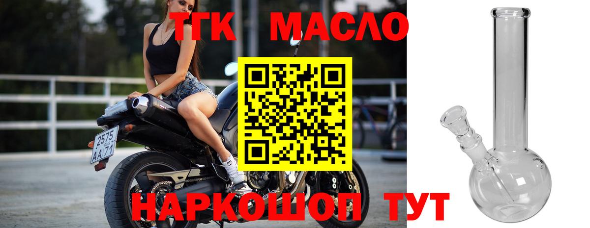 Ипатово  ТГК жижа  Дистиллят ТГК концентрат  hydra сайт  Вход с VPN 